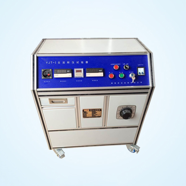 YJT-I交流耐压试验器