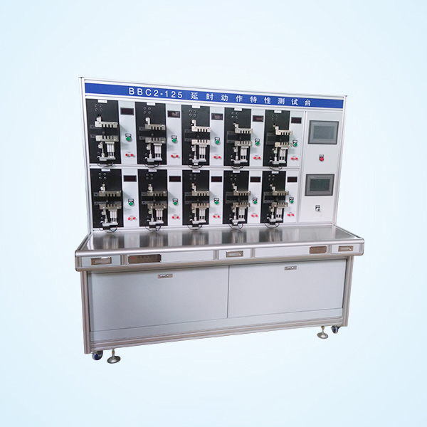MCB延时自动调试台